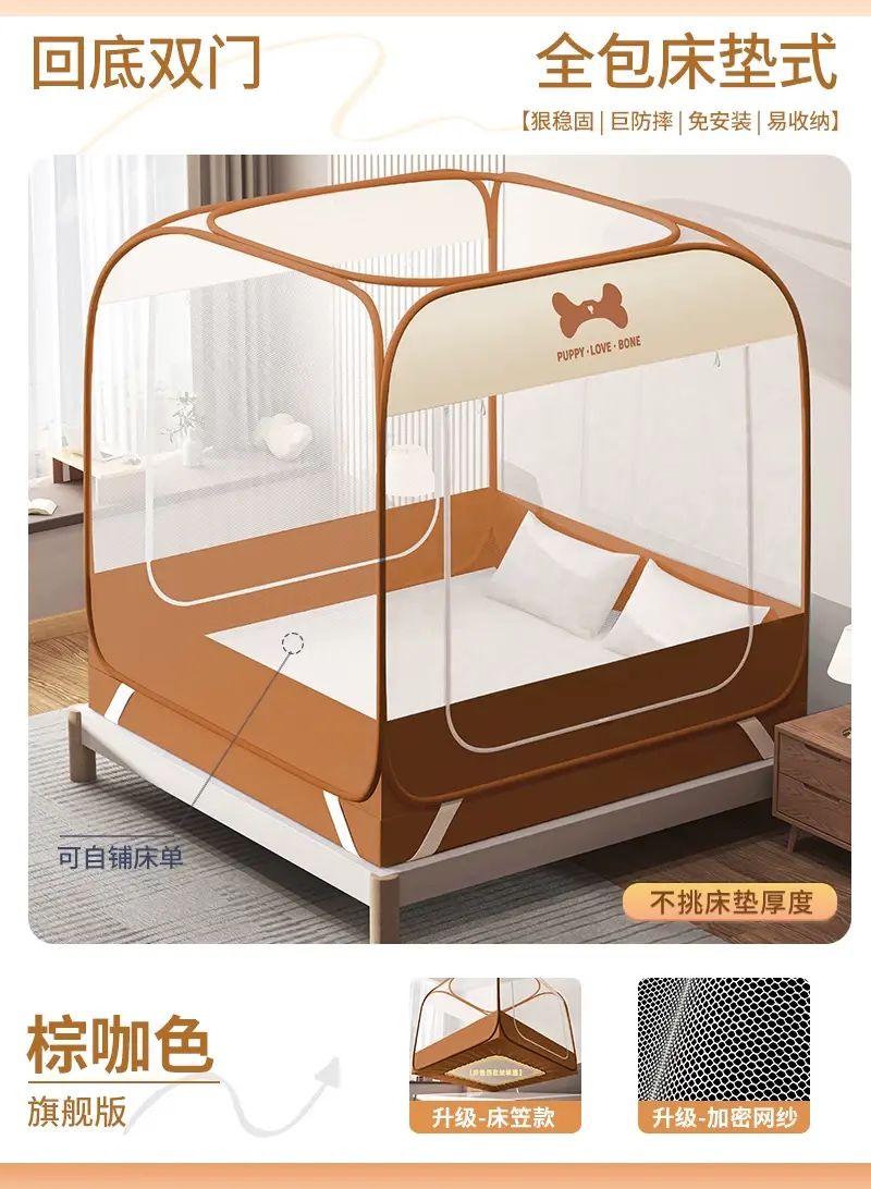 2025新款床笠款免安装蚊帐家用卧室全罩式蒙古包防摔婴儿防止掉床