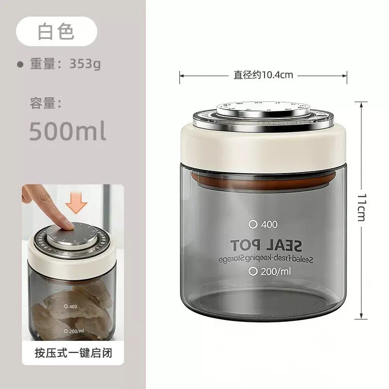 按壓式五穀雜糧食品級塑膠收納盒咖啡豆茶葉零食乾貨儲物罐