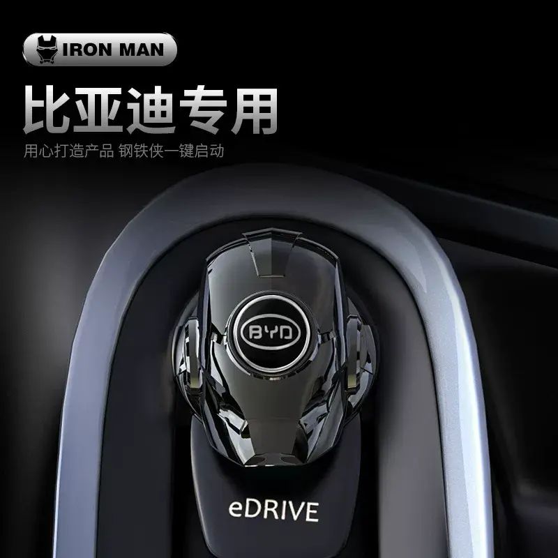 新款汽车内饰改装钢铁侠金属一键启动按钮保护盖开关个性贴