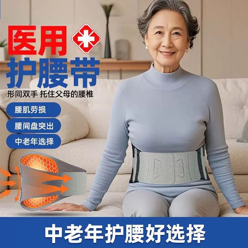 护腰带腰间盘劳损老年人男女士专用专业腰带护腰支撑腰肌孝敬长辈