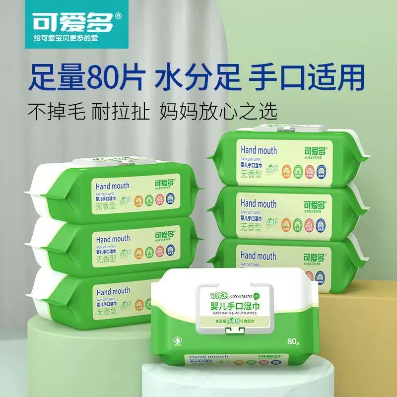 【12包960片】可愛多嬰幼兒童濕巾手口專用濕紙巾家用實惠裝大包