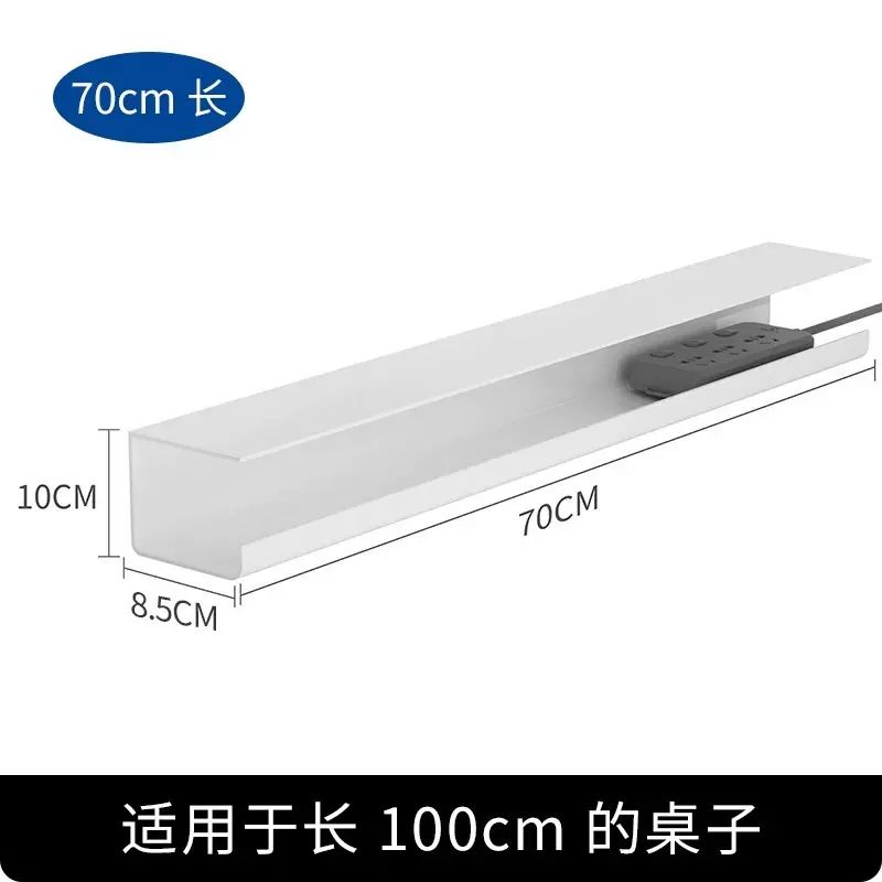桌下理线架电线收纳槽电脑桌底插排固定束线整理免打孔理线盒