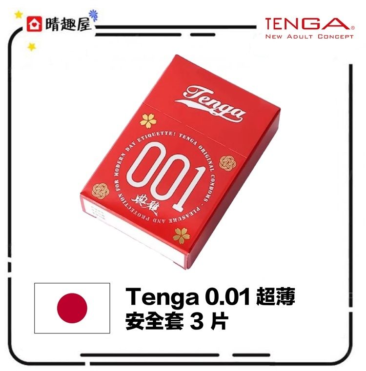 Tenga 0.01 超薄安全套 3 片 │避孕套│避孕袋│保險套│Condoms
