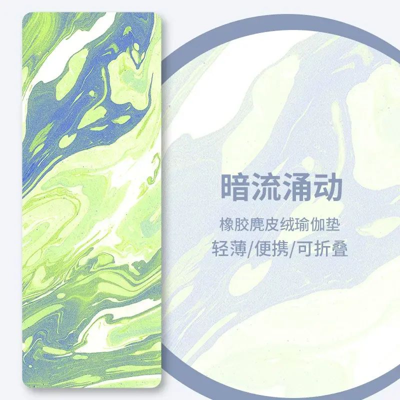 1.5MM加寬瑜伽墊摺疊方便攜帶瑜伽墊健身運動鋪巾可摺疊