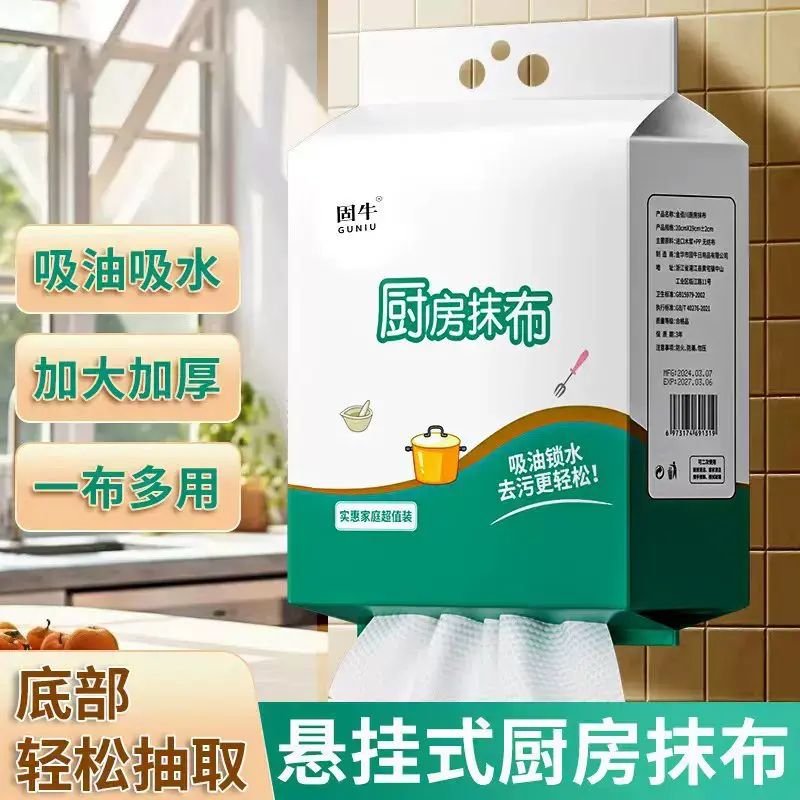 Kitchen Disposable Lazy Dishcloth Household Pull-out Dry and Wet Dual-use Dish Towel Hanging