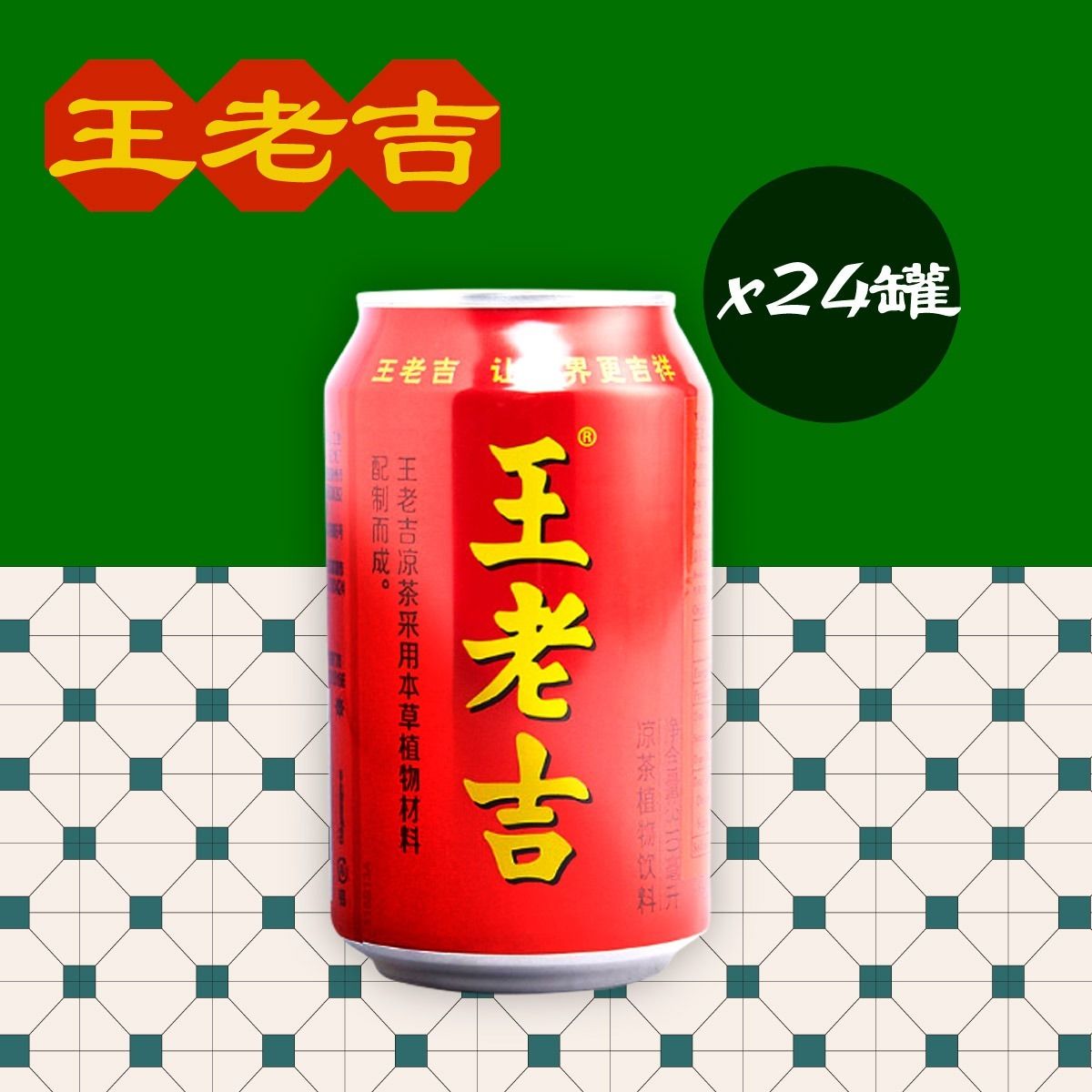 [原箱] 罐装凉茶飲品 310毫升X24罐