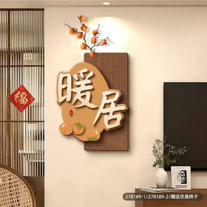 暖居客厅装饰画奶油风立体墙面转角挂画餐厅电视背景墙寓意好壁画