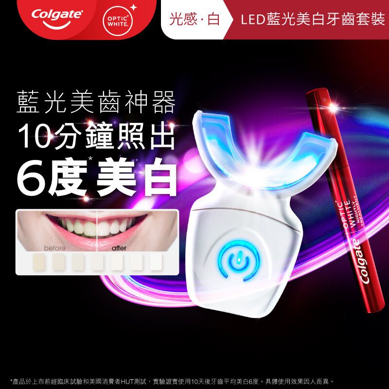光感白LED家用牙醫級藍光冷光美白10天美白6度漂白牙齒套裝 (連美白精華筆) (新舊包裝隨機發貨)