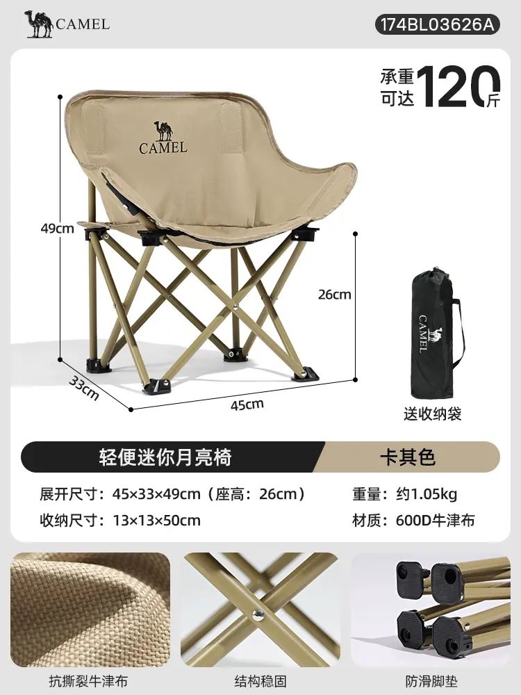 骆驼户外露营椅折叠椅钓鱼凳子沙滩躺椅月亮椅写生折叠凳装备桌椅