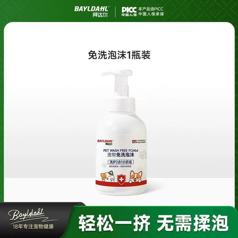 寵物免洗泡沫純露慕斯狗狗貓咪洗澡專用沐浴露幼貓除臭香波