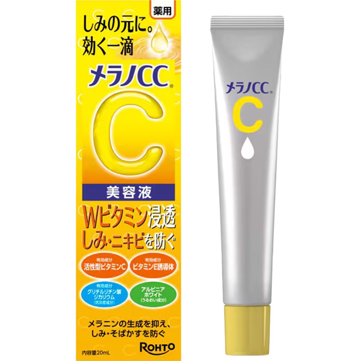 MELANO CC Whitening Anti-Spot Essence 20ml -69658 (Parallel import)