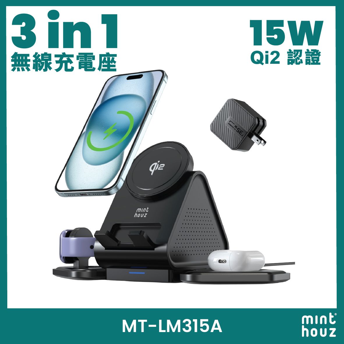 3 in 1 Qi2 認證磁性無線充電座 MT-LM315A