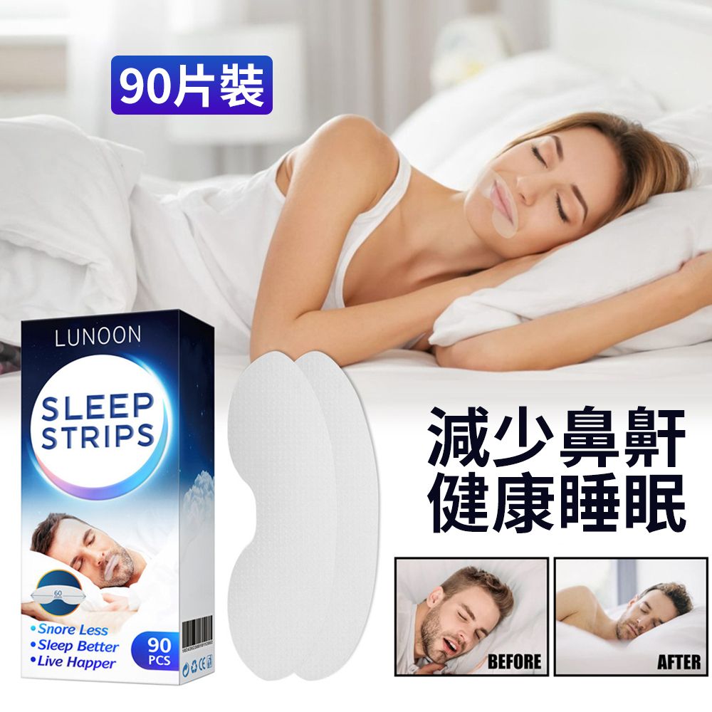 ELAIMEI | 防止鼻鼾貼 改善睡眠呼吸貼 唇形呼吸矯正 睡眠閉口貼 止鼾貼 [平行進口] | HKTVmall 香港最大網購平台