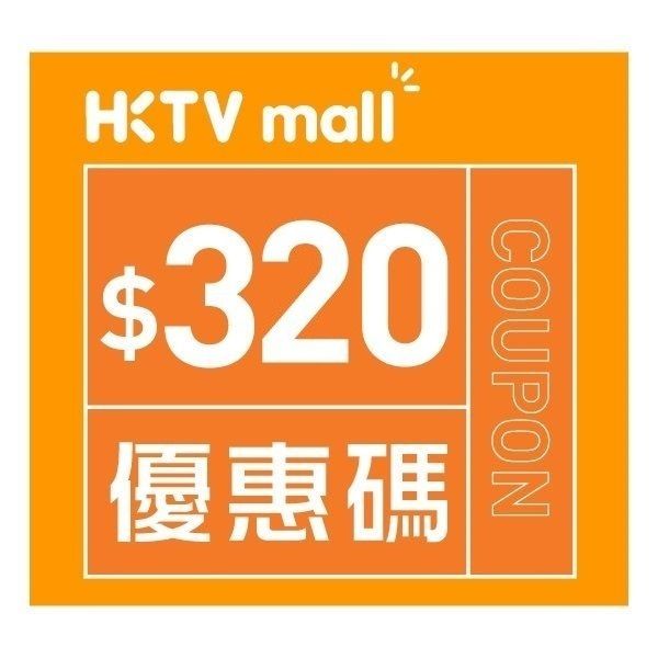 $320 Coupon Code  [Valid: 2025.11.03 -  2025.12.31]