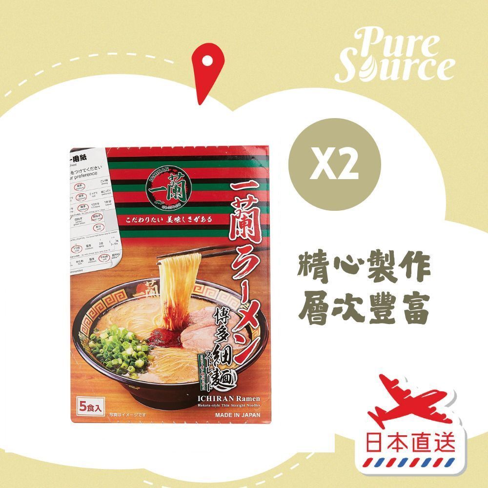 博多細麵直條麵附一蘭特製赤紅秘製辣粉(5食入) x 2| 到期日:2026年2月13日 |