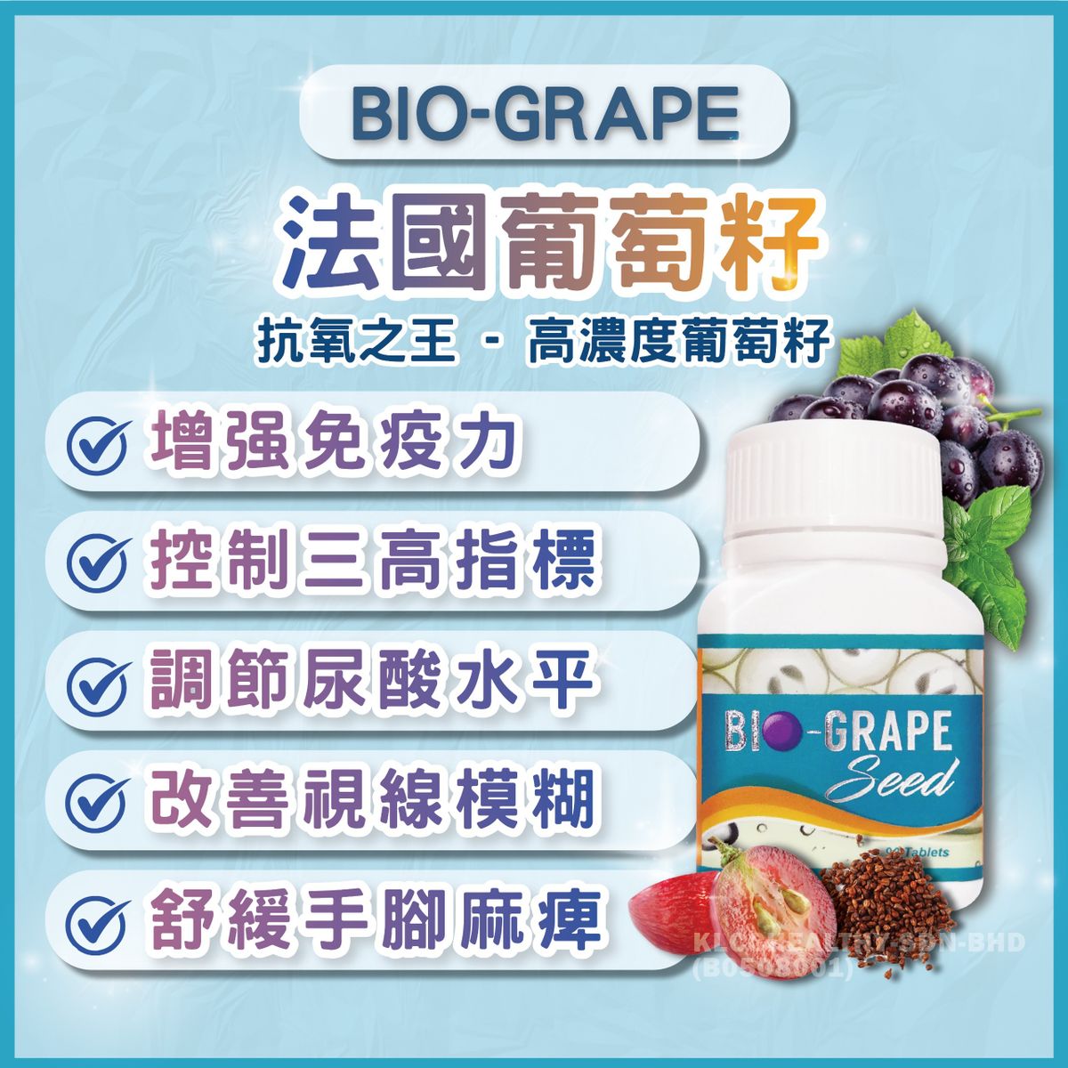 Bio Bio Grape BIO-GRAPE SEED | BIO GRAPE 葡萄籽 (90粒) | HKTVmall 香港最大網購平台