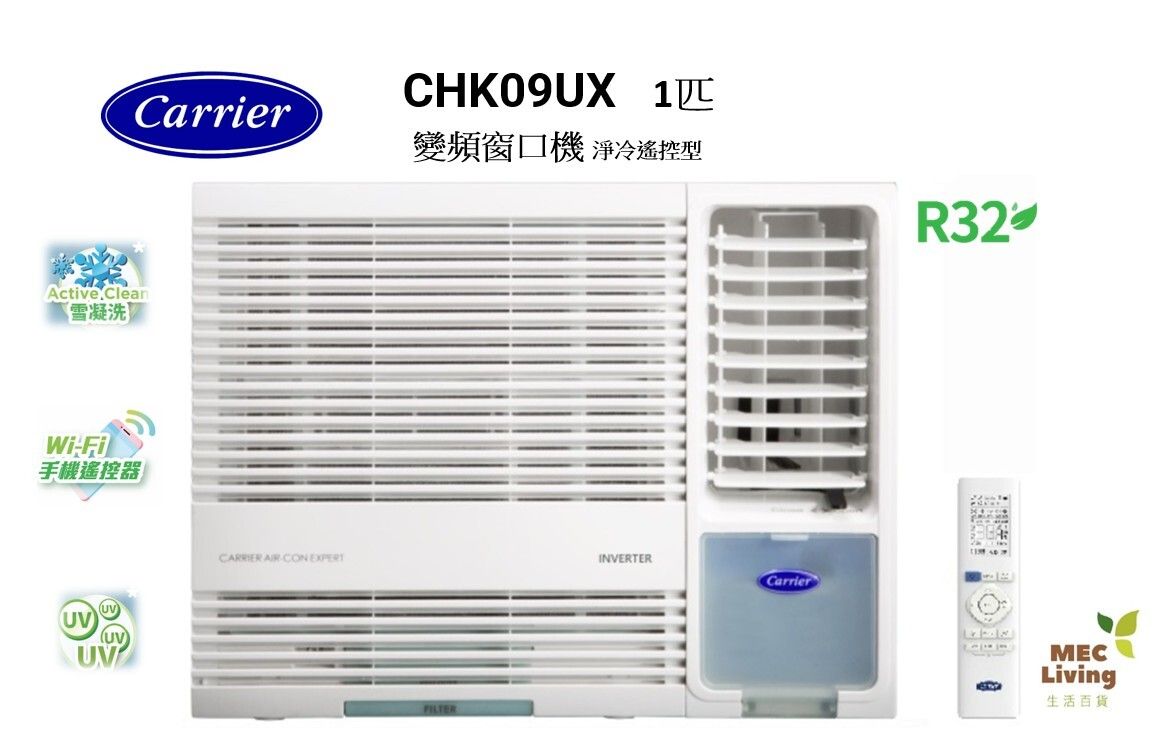  CHK09UX 1匹變頻淨冷 窗口式冷氣機 [原裝行貨]