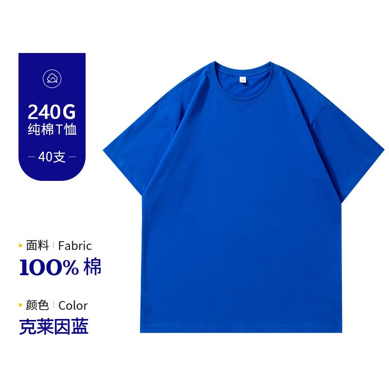 240克重磅纯棉40支双纱短袖T恤男潮牌纯色落肩圆领百搭上衣印