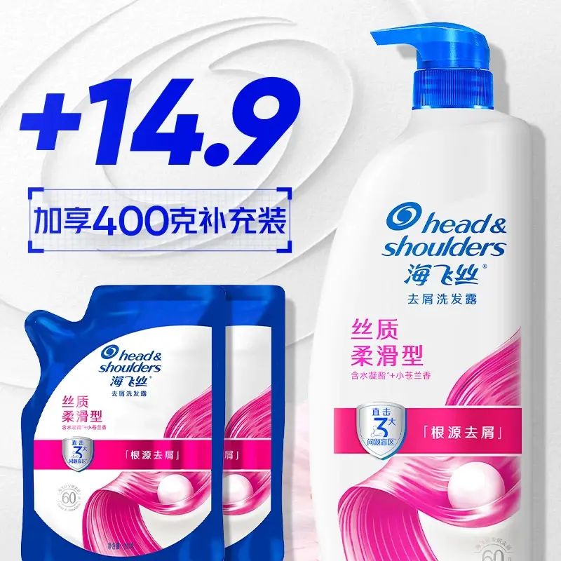 海飛絲去屑洗髮露 絲質柔滑 滋潤頭皮 清爽控油- 【+14.9加享400g】絲質柔滑1400g 1件