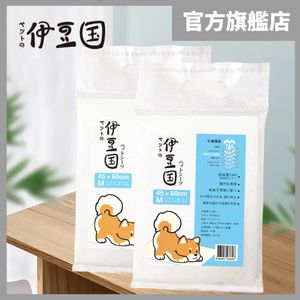 寵物尿墊M碼2片45*60cm 