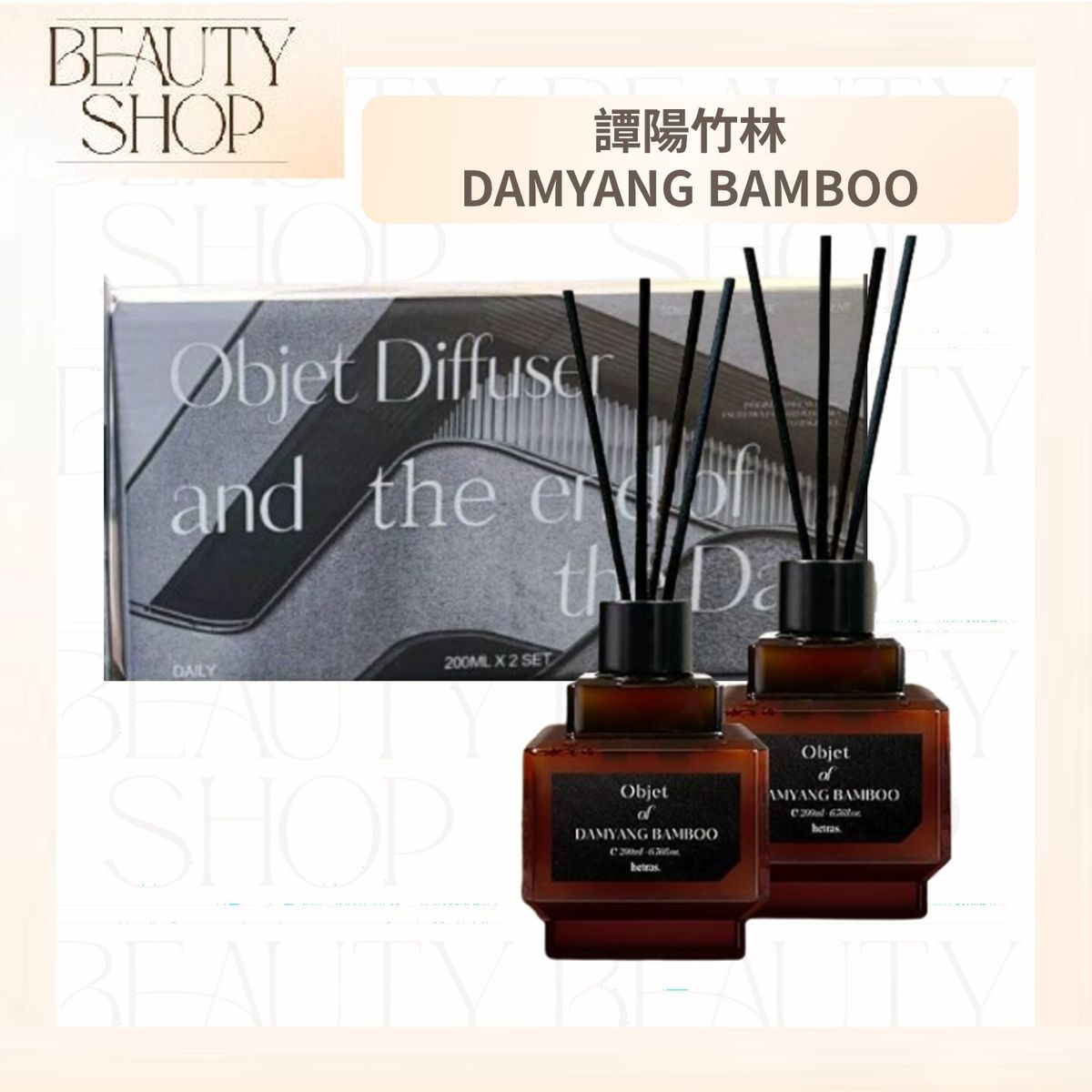 Objet Diffuser - Damyang Bamboo