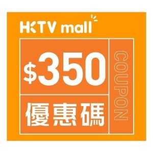 $350優惠碼 