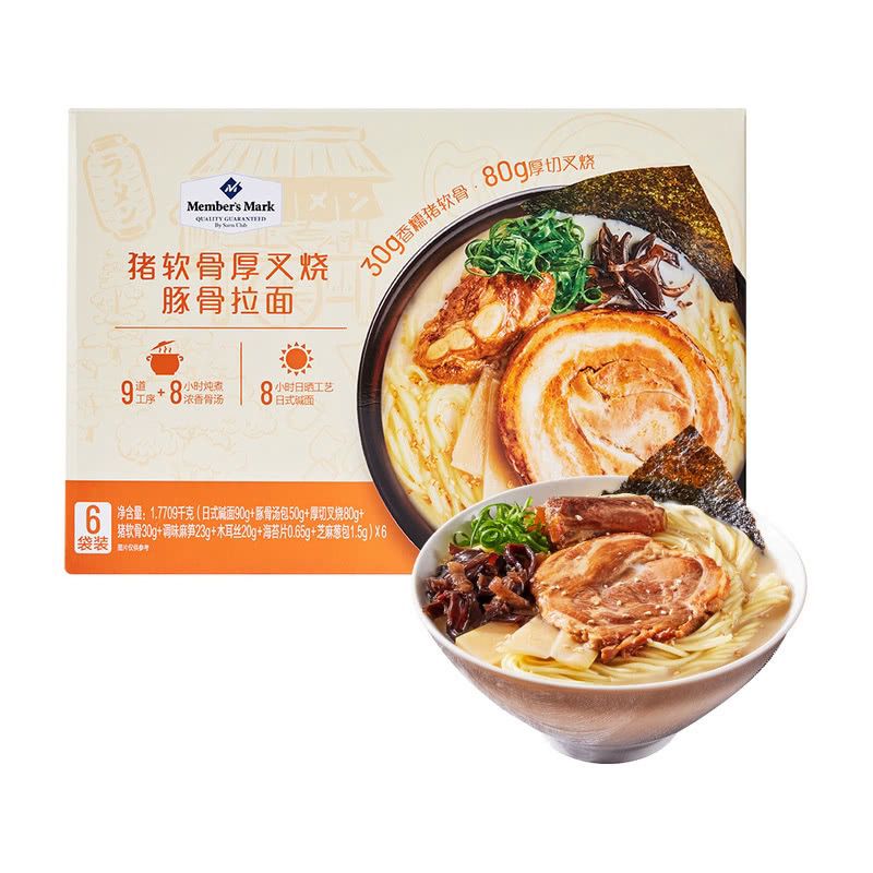 山姆会员商店 猪软骨厚切叉烧豚骨拉面（1.7709kg 6包装）【平行进口】