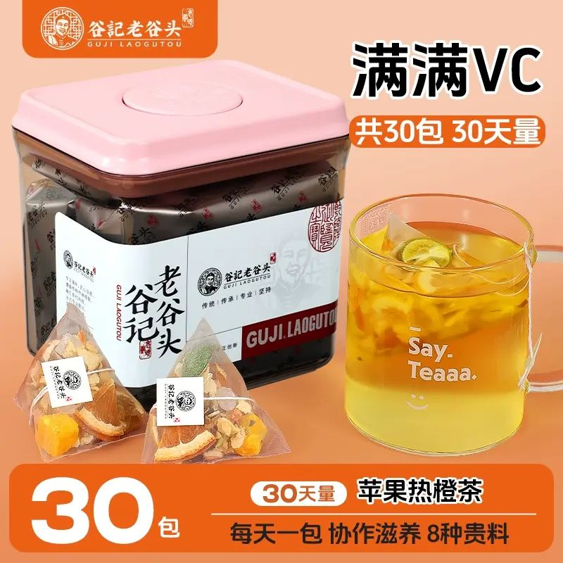 谷記老谷頭-蘋果熱橙茶 30包 袋泡茶 補充每日VC 花茶 果茶 花果茶 養生茶