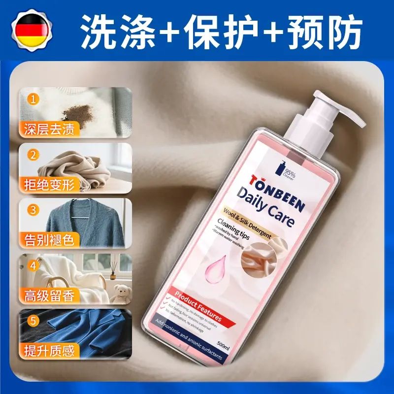 羊毛羊絨絲綢專用洗衣液 防縮水洗滌劑 絲毛淨護理- 【買2送1】到手3瓶 高檔洗護 多效合一✅矩划算 均碼