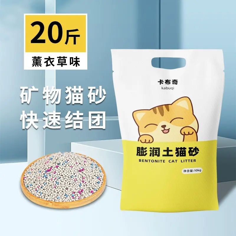 膨润土猫砂包邮10公斤20斤除臭无尘豆腐狗砂猫粮矿砂柠檬植物猫沙