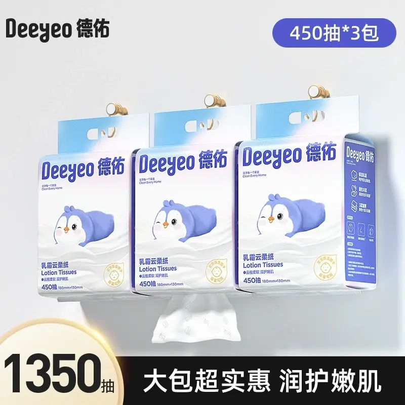 德佑嬰兒專用懸掛雲柔巾450抽*3包新生兒超柔保濕乳霜紙#1061#