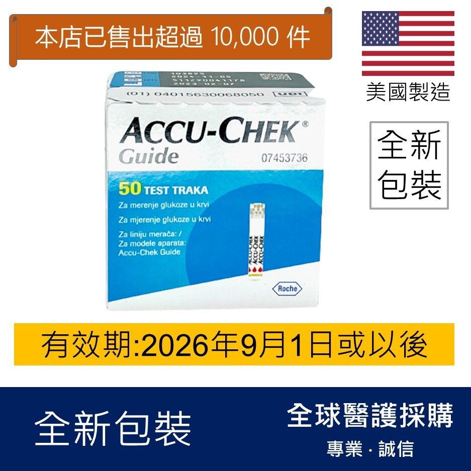 Accu-Chek Guide Test Strip 50pc (Parallel import)Expiry: 2026 Sep 1 or later