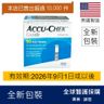 Accu-Chek Guide Test Strip 50pc (Parallel import)Expiry: 2026 Sep 1 or later