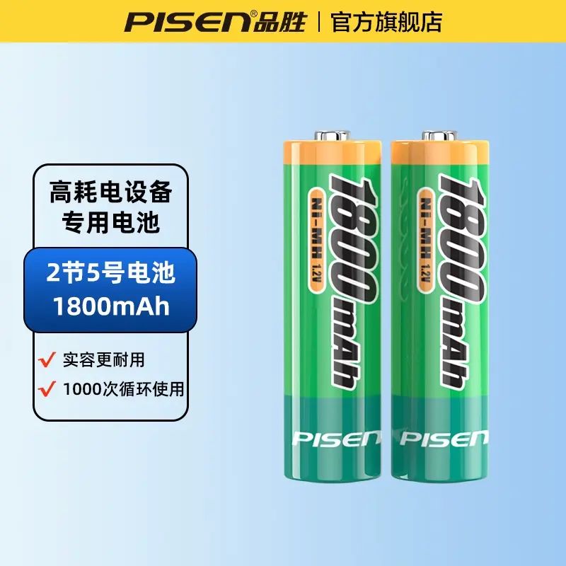 品胜5号充电电池KTV话筒相机1.2V镍氢五七大容量AAA可充电器套装AAA可充电器5/7号话筒玩具游戏手柄耐用电池
