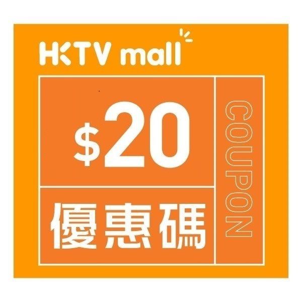 $20購物優惠碼