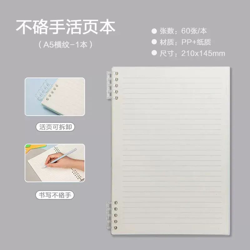 不硌手活頁本b5本子學生高顏值a5線圈本可拆卸外殼記事本