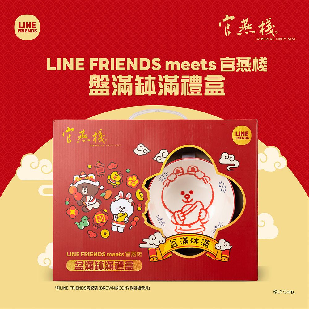 LINE FRIENDS meets IBN Full Of Money Deluxe Gift Box