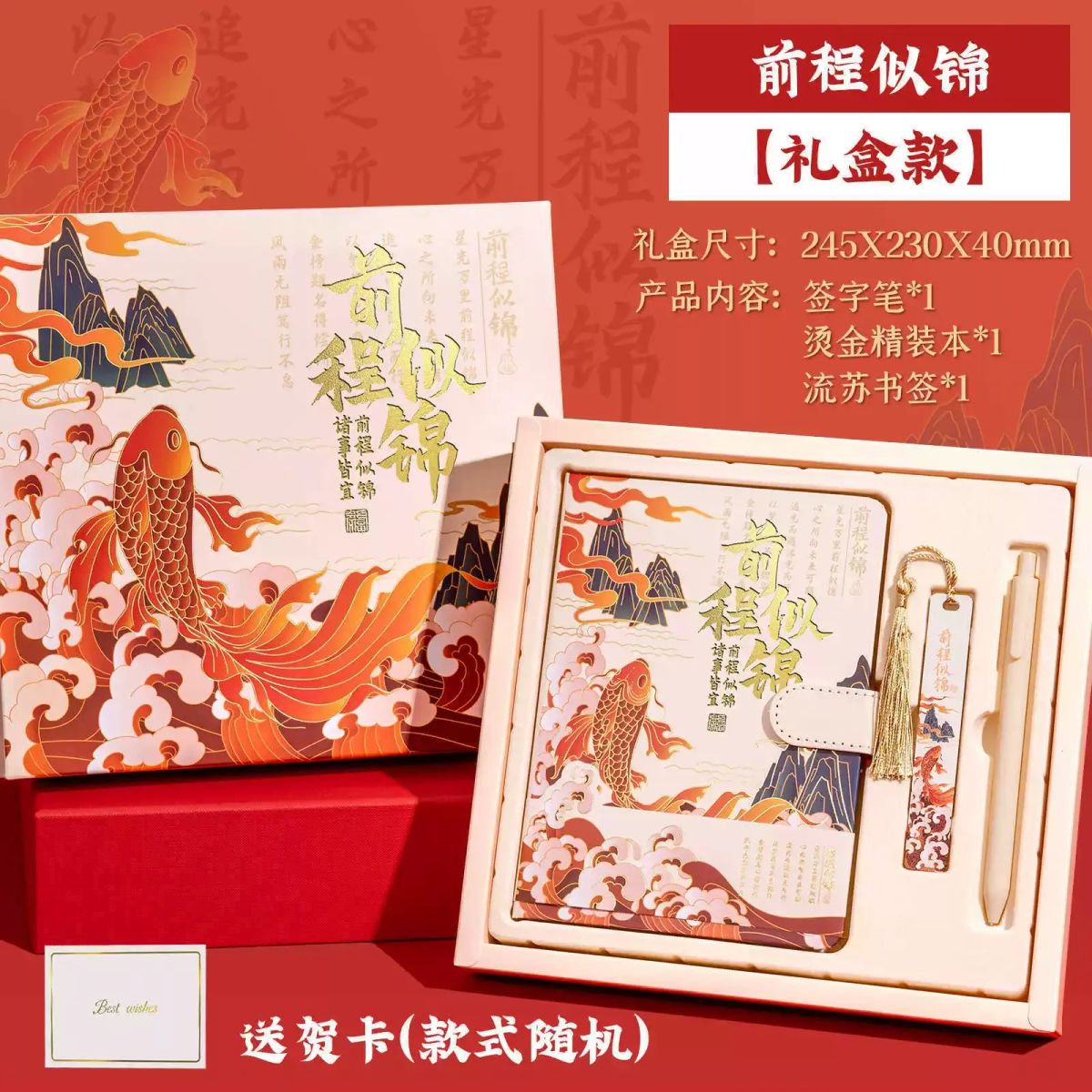 中国风笔记本礼盒套装国潮教师节送老师礼物企业创意手账故宫文创