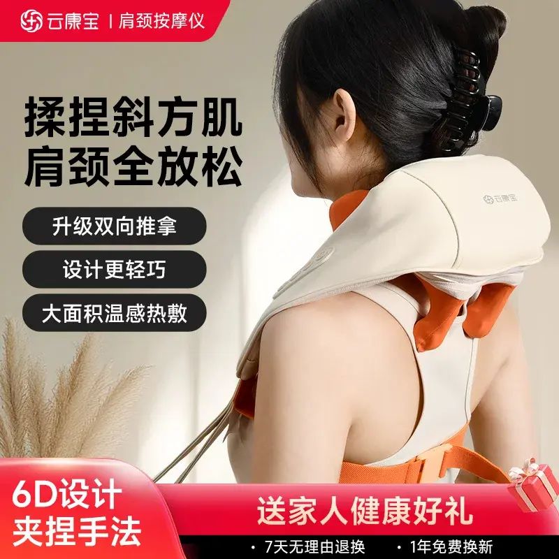 YunKang Neck Massager CMN10F Kneading Back Shoulder