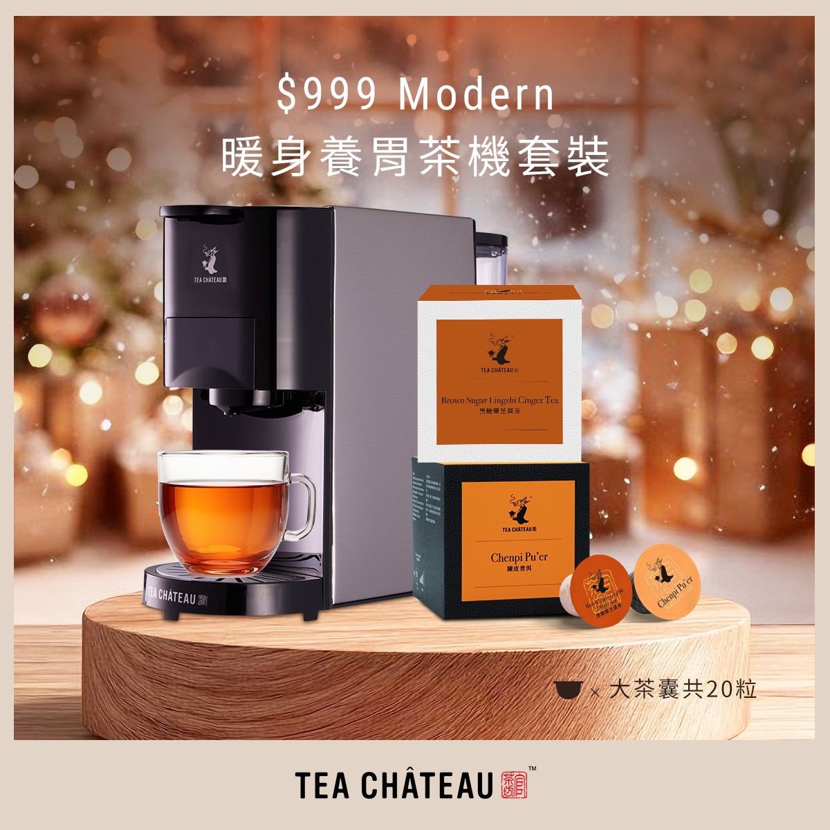 $999 Machine Set - Modern Tea Machine & Selected Tea Capsules x2 (Dolce Gusto Compatible)