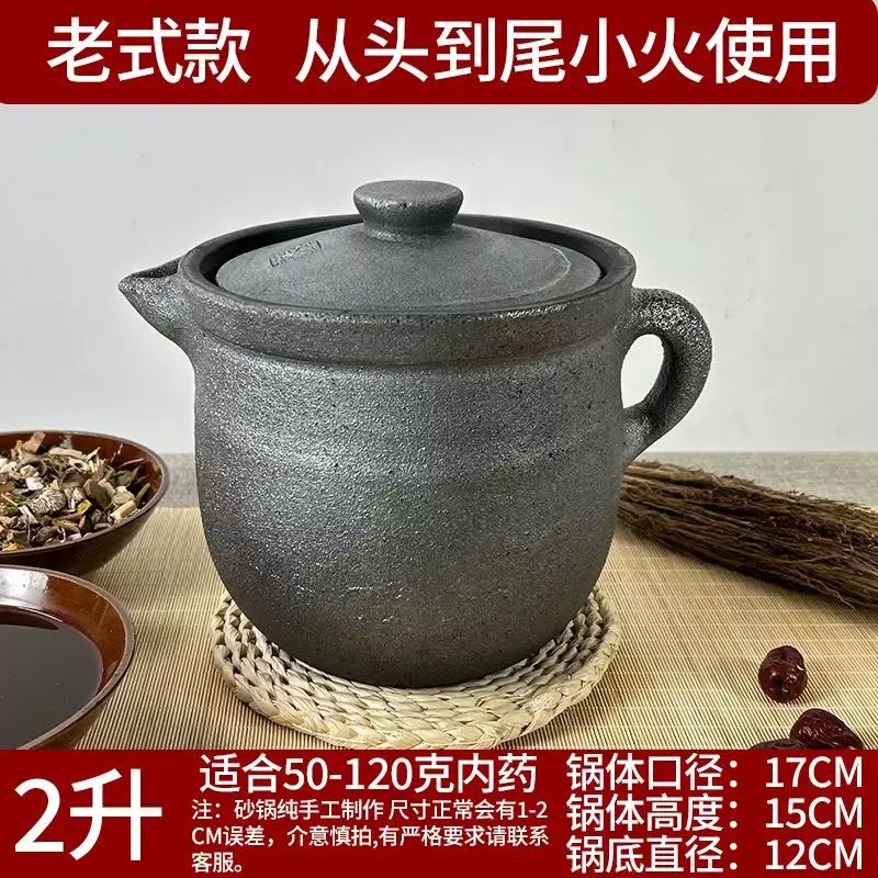 新款砂鑊罐煎藥壺熬中醫煲藥燉煮藥老式陶土砂鑊家用無釉沙鑊