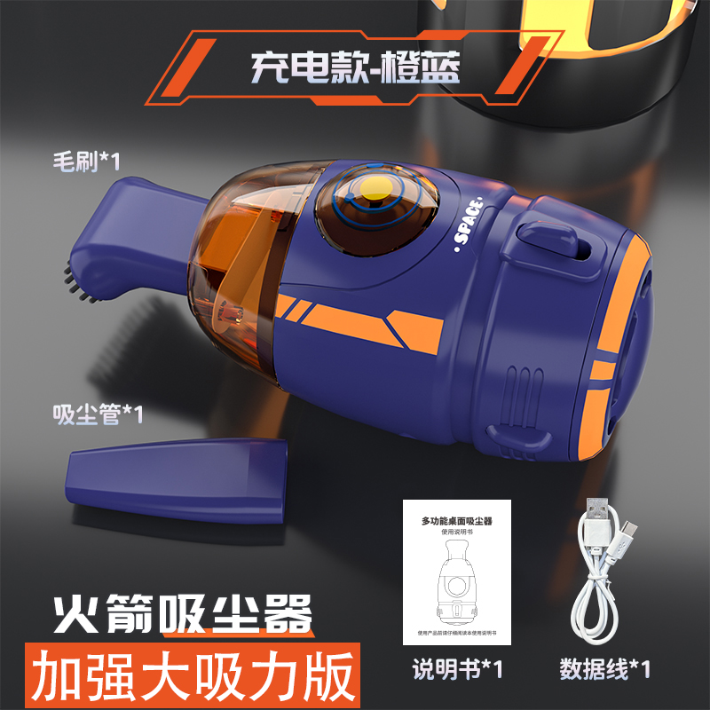 手持桌面吸尘器迷你清洁器电动usb充电橡皮屑清扫器键盘灰尘大吸