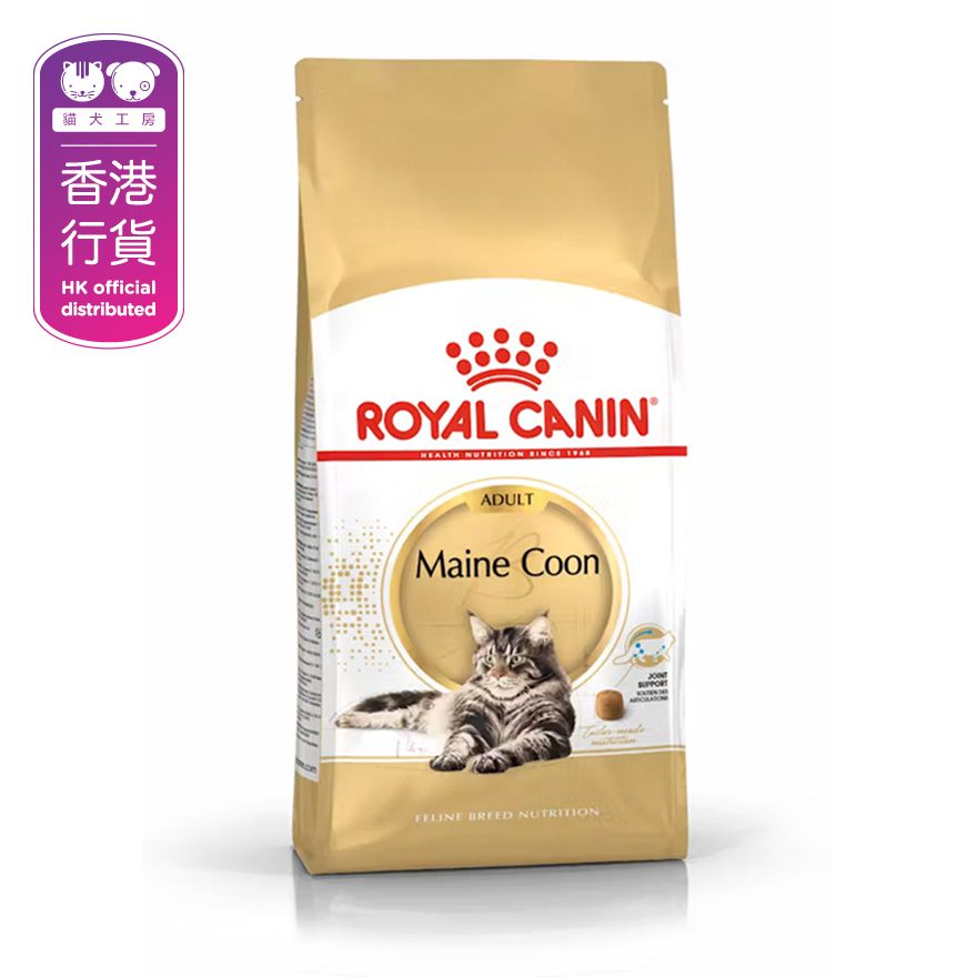 FBN 緬因 成貓專屬配方 (10kg) ROYAL CANIN 貓糧 新舊包裝 隨機發送