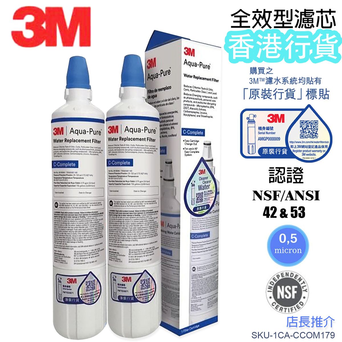 3M AP Easy C-Complete 全效型替換濾芯 x2 C Complete(香港行貨) 兼容AP2 C405G C405-G 405G