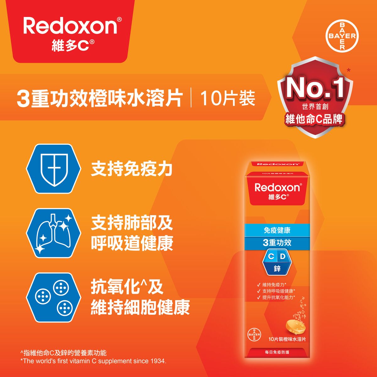 Vitamin C +D + Zinc Effervescent Tablets (Orange Flavor)[Random shipment of packaging]