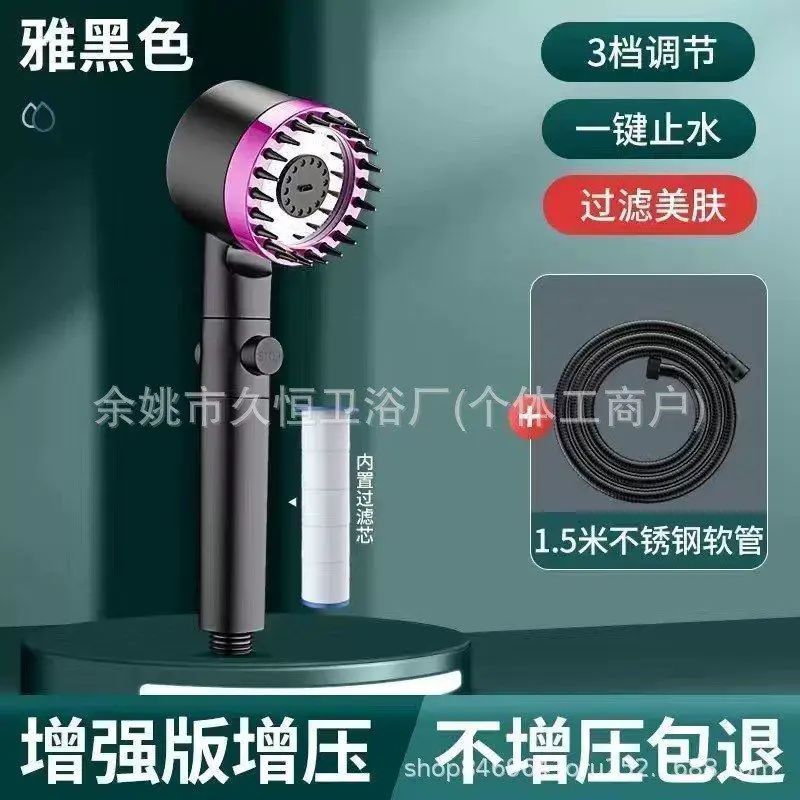 戴喷强劲增压手持花洒浴室洗澡过滤花洒套装莲蓬头带喷雾