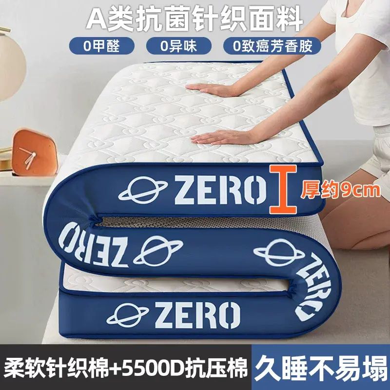 加厚床垫软垫家用卧室榻榻米学生宿舍单人床海绵垫子可折叠不塌陷