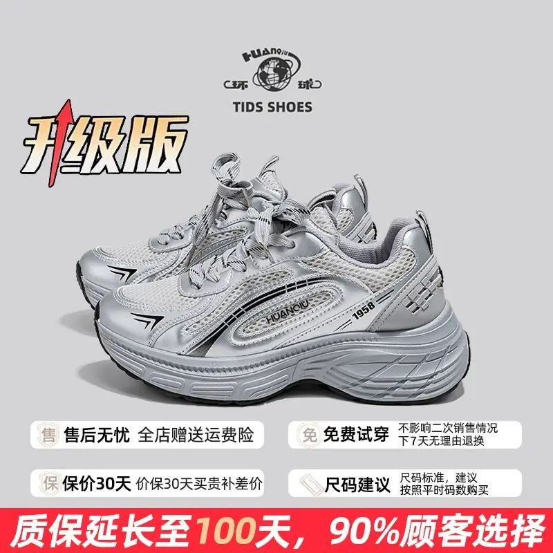 環球黑金輕奢風老爹鞋女2025新款爆款百搭厚底潮流ins休閒運動鞋