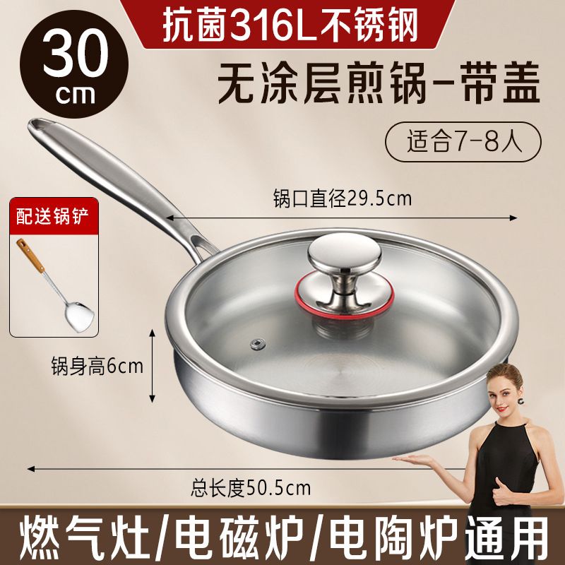 316L不銹鋼平底鍋I家用無塗層不粘加厚煎鍋I專用牛排煎鍋I燃氣和電磁爐通用 30cm