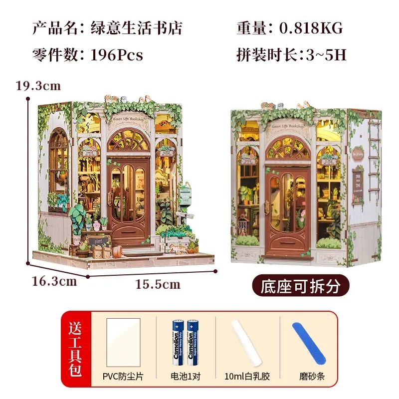 Champs Elysees Bookstore Qingkong Coffee Assembled DIY Wooden Bookend Holiday Gift Bookend Ornament